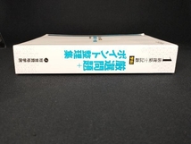 1級建築士試験【学科】厳選問題+ポイント整理集_画像3