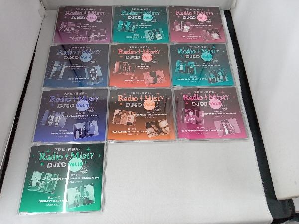 Radio Misty DJCD 全巻セット CD その他 CD その他 安い店舗