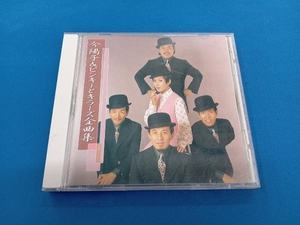 今陽子 CD 全曲集