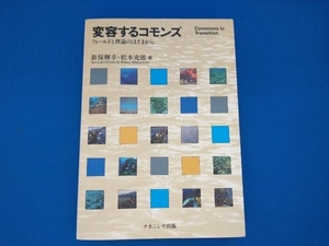 Первое издание 141 1216-03-05 Transform Commons Teruyuki Shinbo