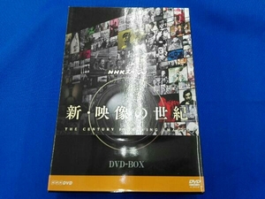 DVD NHKスペシャル 新・映像の世紀 DVD-BOX