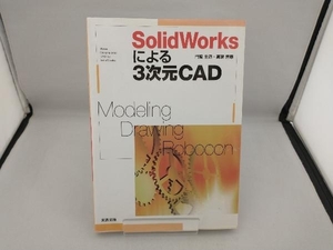 SolidWorks по причине 3 следующий изначальный CAD. бок -слойный дорога 