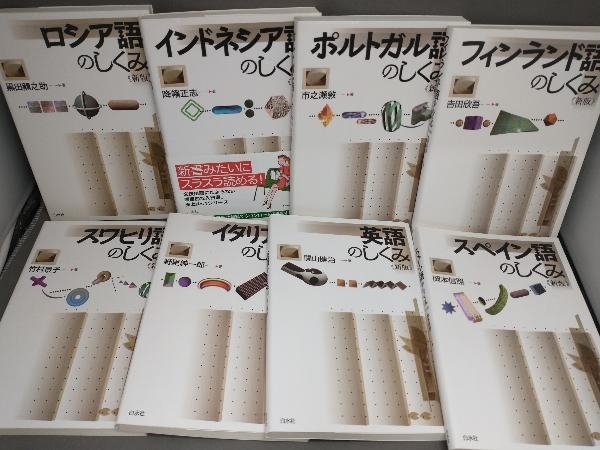 最も優遇 【稀少】白水社カセットセット エクスプレスロシア語 ニュー