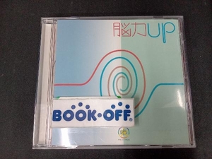 有限会社RFS研究所リーチフォーザスターズ CD 脳力 Up