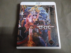 仮面ライダーセイバー Blu-ray COLLECTION 1(Blu-ray Disc)