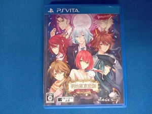 PSVITA 明治東亰恋伽 Full Moon