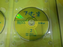 DVD 下流の宴 DVD-BOX_画像6