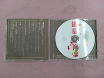 (オムニバス) CD 銀幕ロック -御意見無用-_画像3