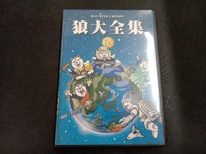 DVD 狼大全集(初回生産限定版)