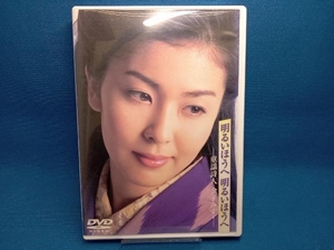 DVD 明るいほうへ 明るいほうへ~童謡詩人 金子みすゞ~