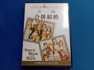 DVD 合併結婚