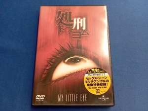 DVD 処刑・ドット・コム