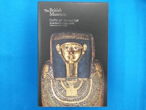 未開封品 フィギュア メディコム・トイ The British Museum 「Coffin of Hornedjitef」 100%&400% BE@RBRICK