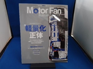 Motor Fan illustrated(Vol.162) 三栄書房