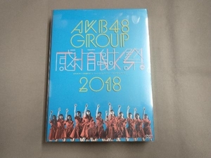 DVD AKB48グループ感謝祭2018 ~ランクインコンサート/ランク外コンサート~