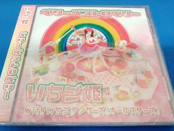 2023年最新】ヤフオク! -#いちご姫の中古品・新品・未使用品一覧
