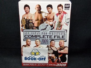 DVD 全日本プロレス コンプリートファイル2009 DVD-BOX