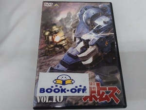 DVD 装甲騎兵ボトムズ VOL.10