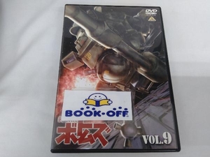 DVD 装甲騎兵ボトムズ VOL.9