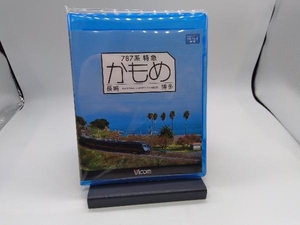 787系特急かもめ 長崎~博多(Blu-ray Disc)