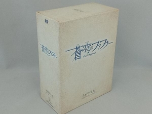 DVD 蒼穹のファフナー DVD-BOX(初回限定版)