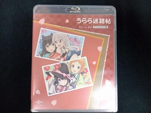 うらら迷路帖 Blu-ray BOX＜スペシャルプライス版＞(Blu-ray Disc)