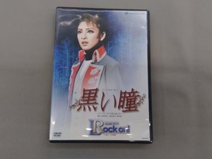 DVD 黒い瞳/ロック・オン! 宝塚歌劇団雪組