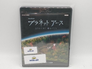 NHKスペシャル プラネットアース Episode10「森林 命めぐる四季」(Blu-ray Disc)