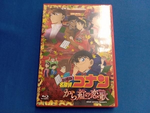 劇場版 名探偵コナン から紅の恋歌(ラブレター)(初回限定特別版)(Blu-ray Disc)