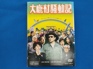DVD 大鹿村騒動記