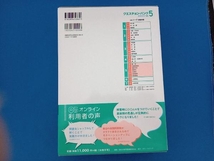 クエスチョン・バンク 医師国家試験問題解説 2023 第21版(vol.5) 国試対策問題編集委員会_画像2