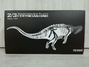 REBOR 2/3テノントサウルス TENONTOSAURUS 1/35スケール 塗装済 フィギュア