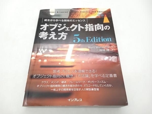 オブジェクト指向の考え方 5th Edition マット・ワイスフェルド インプレス 店舗受取可