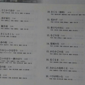 芹洋子 CD 四季の歌(CD5枚組) BOXケースなしの画像6