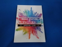 DVD MUSIC STATION × ジャニーズJr. スペシャルLIVE(ジャニーズアイランドストア限定)(2DVD)_画像1