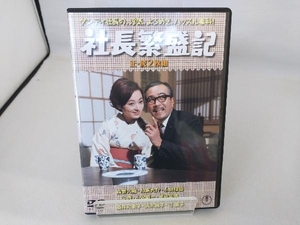 DVD 社長繁盛記