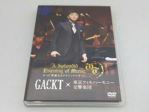 DVD GACKT×東京フィルハーモニー交響楽団 第二回 華麗なるクラシックの夕べ