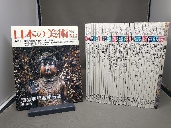 日本の美術 至文堂 196冊 odmalihnogu.org