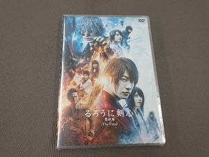 DVD るろうに剣心 最終章 The Final 通常版