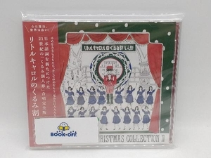 Little Carol CD Christmas Collection ~リトルキャロルのくるみ割り人形