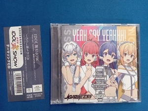 IDOL舞SHOW CD IDOL舞SHOW:YEAH SAY YEAHHH!/無限日本列島LOVE/パステルグレイ(初回盤NO PRINCESS)(DVD付)(初回限定盤)