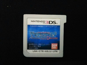 ニンテンドー3DS デジモンワールド Re:Digitize Decode