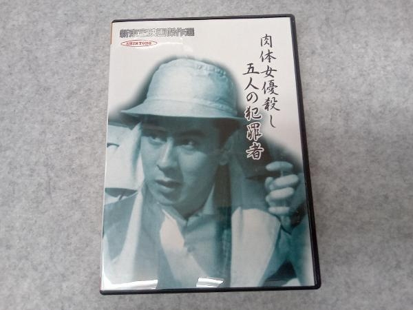 2023年最新】Yahoo!オークション -新東宝映画傑作選(DVD)の中古品