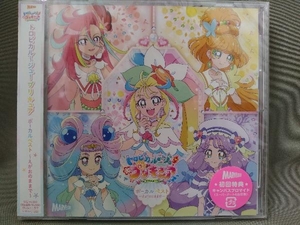 【未開封】オムニバス CD／トロピカル~ジュ!プリキュア ボーカルベスト ~えがおのままで~