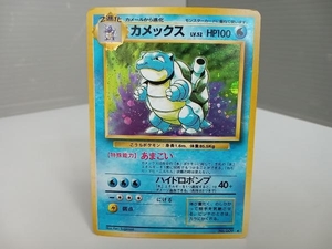 【傷み有り】 ポケモンカード カメックス(LV.52)(ハイドロポンプの説明文2行、再販レアリティマークあり)(-) R