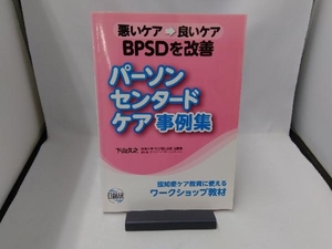 BPSD. improvement pa-son* center do* care example compilation under mountain ..