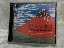 [帯付き] CD 東海大学第一高等学校吹奏楽部 / 東一から翔洋へ「FINAL&BEST」_画像1