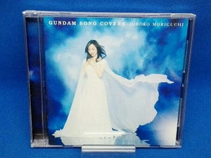  Moriguchi Hiroko CD GUNDAM SONG COVERS