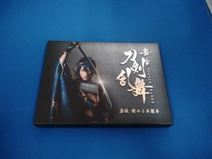 舞台『刀剣乱舞』虚伝 燃ゆる本能寺(Blu-ray Disc)