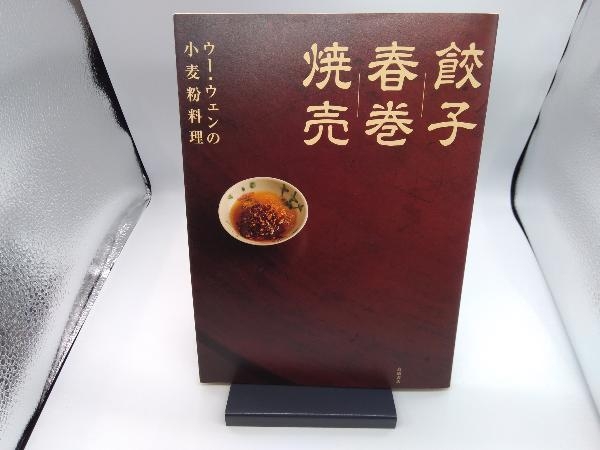 ヤフオク! -#春巻の中古品・新品・未使用品一覧 ヤフオク! -#春巻の中古品・新品・未使用品一覧